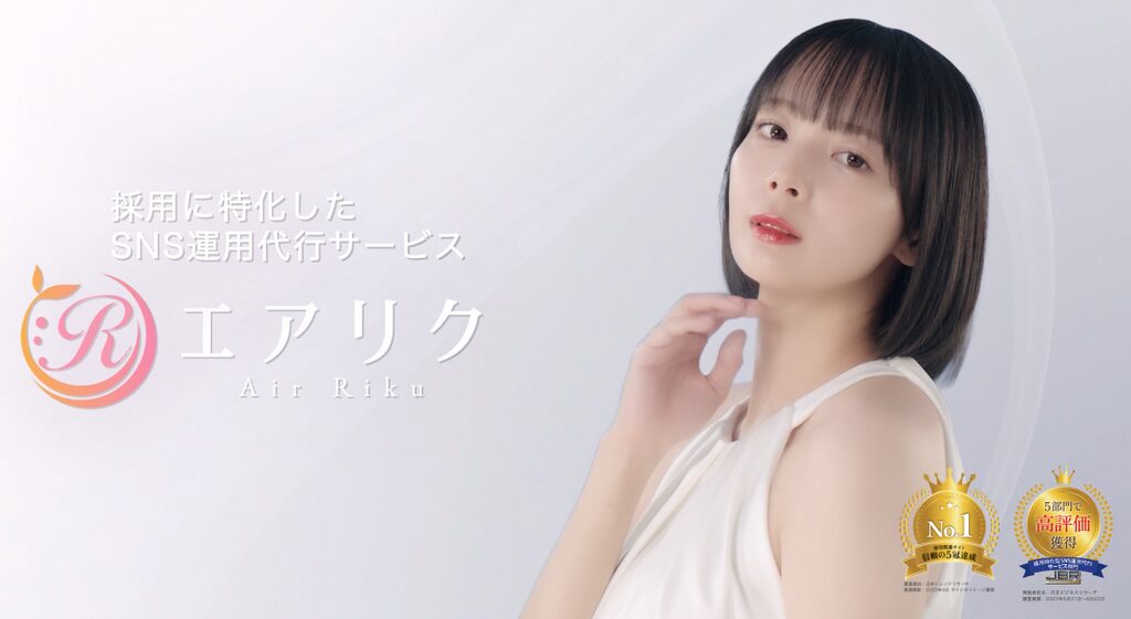 エアリク(株式会社リソースクリエイション)