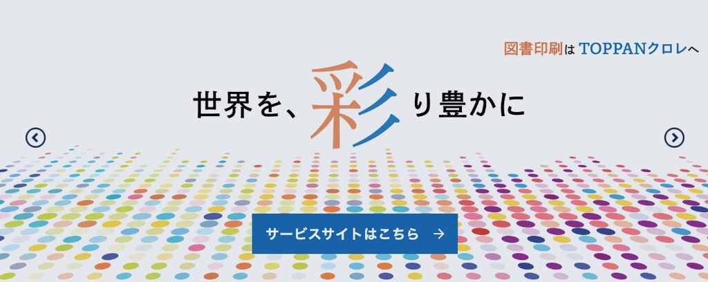 TOPPANクロレ株式会社