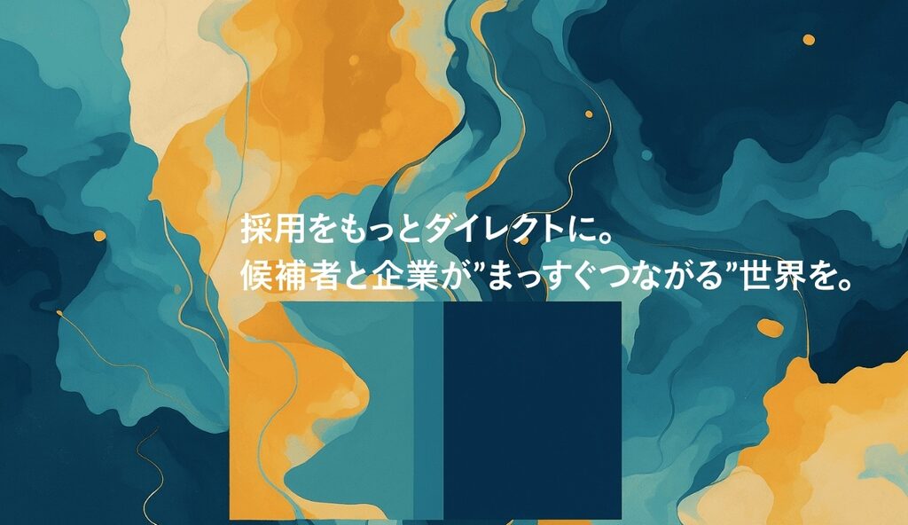 株式会社ダイレクトソーシング