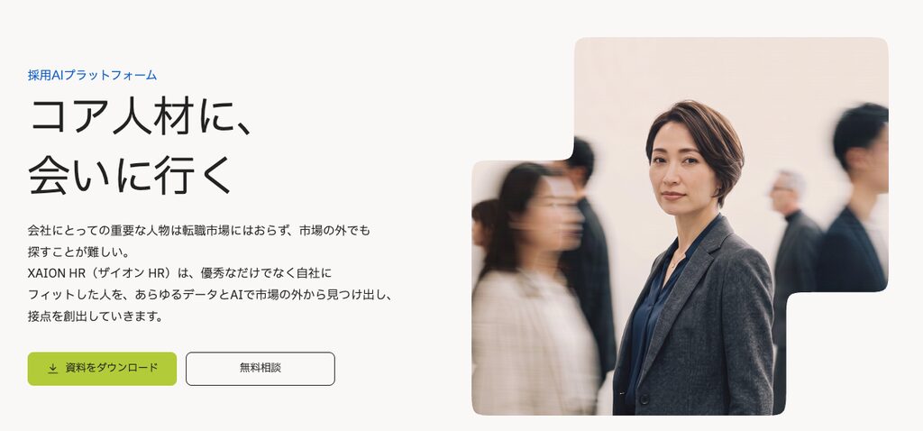 AUTOHUNT(株式会社XAION DATA)