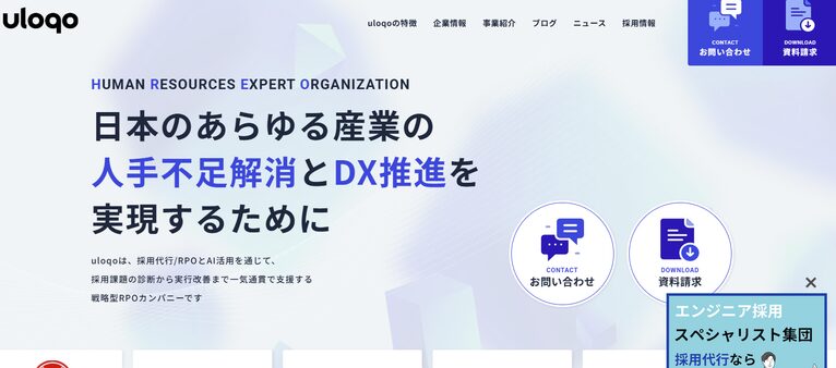 uloqo(株式会社uloqo)