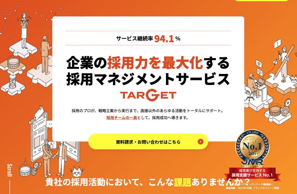 TARGET(Attack株式会社)